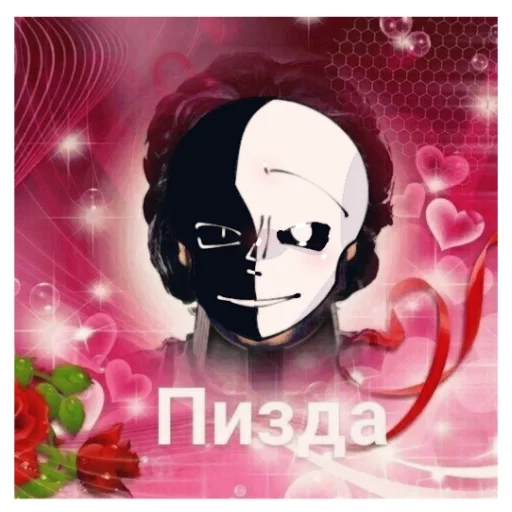 🤡 Стикер «ИньЯнь» для Telegram