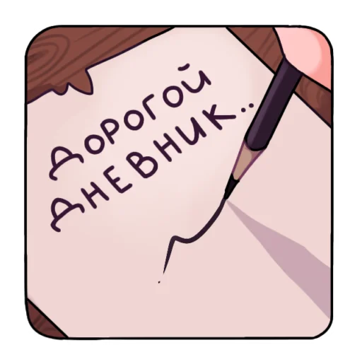 😢 Стикер «Отклонёнка - Иори» для Telegram