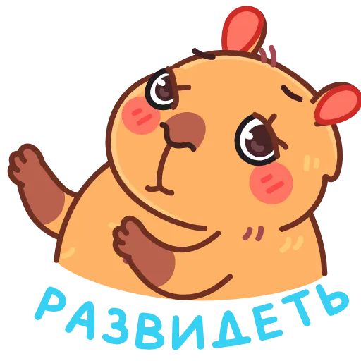 🫣 Стикер «Иппи» для Telegram