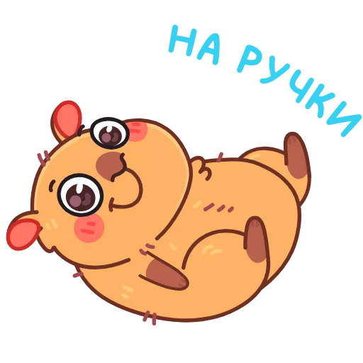 🫠 Стикер «Иппи» для Telegram