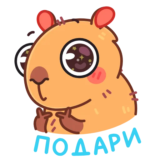 🤩 Стикер «Иппи» для Telegram