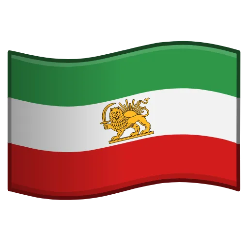 ❤️‍🔥 Эмодзи «IRAN» для Telegram