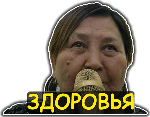 😷 Стикер «Ирина Кайратовна» для Telegram
