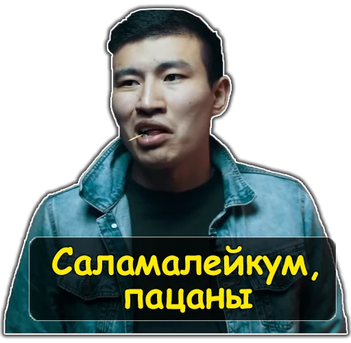 👋 Стикер «Ирина Кайратовна» для Telegram