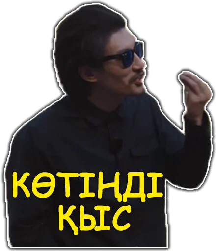 🤌 Стикер «Ирина Кайратовна» для Telegram
