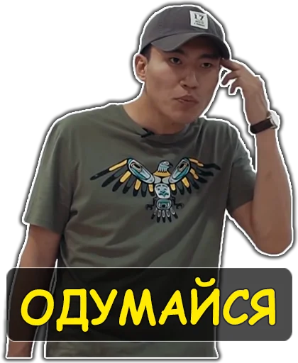 🤔 Стикер «Ирина Кайратовна» для Telegram