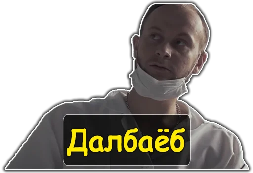🤬 Стикер «Ирина Кайратовна» для Telegram