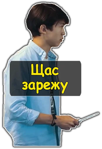 🔪 Стикер «Ирина Кайратовна» для Telegram