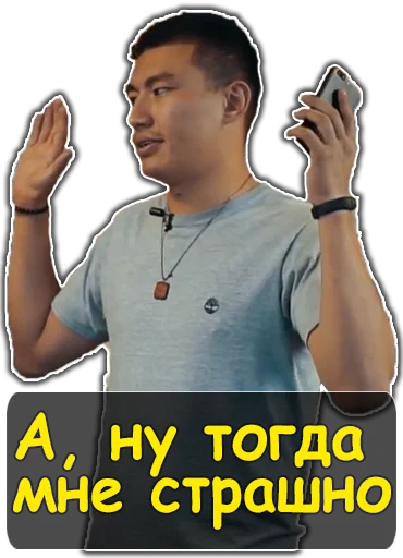 😨 Стикер «Ирина Кайратовна» для Telegram