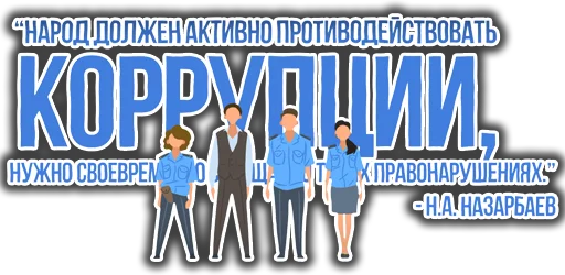 🚓 Стикер «Ирина Кайратовна» для Telegram