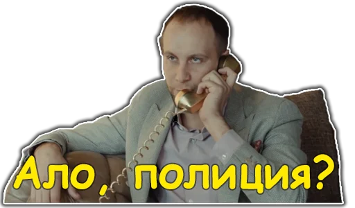 🚓 Стикер «Ирина Кайратовна» для Telegram
