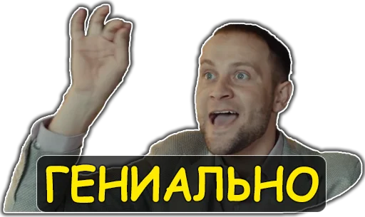 🤯 Стикер «Ирина Кайратовна» для Telegram