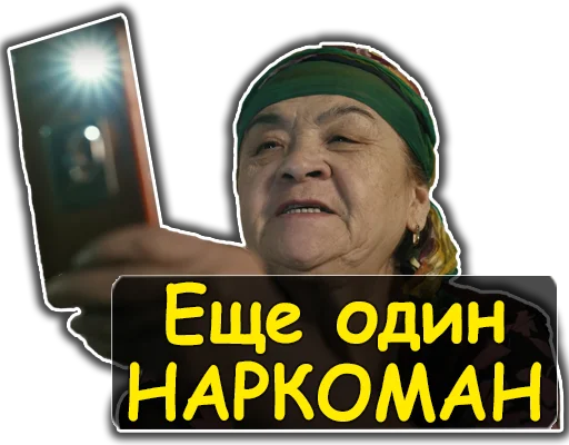 💊 Стикер «Ирина Кайратовна» для Telegram