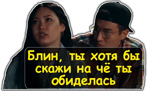😒 Стикер «Ирина Кайратовна» для Telegram