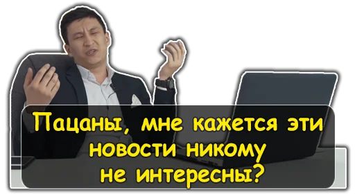 👎 Стикер «Ирина Кайратовна» для Telegram