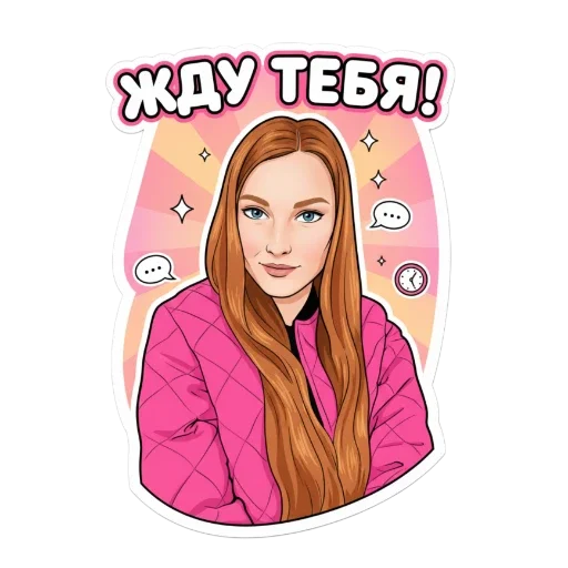 🤗 Стикер «Irina» для Telegram