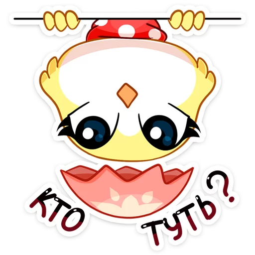 🙃 Стикер «Ириска» для Telegram