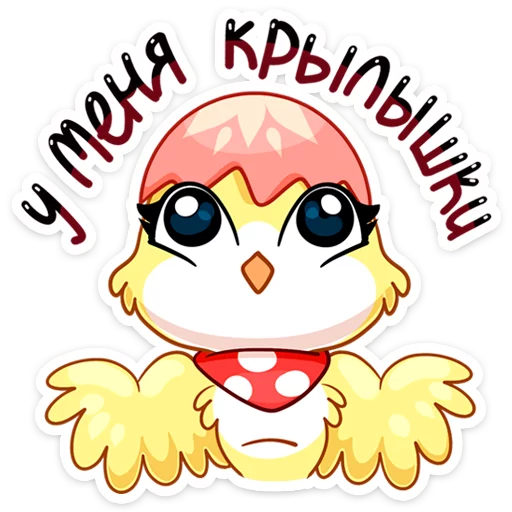 🐥 Стикер «Ириска» для Telegram