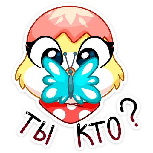 🦋 Стикер «Ириска» для Telegram