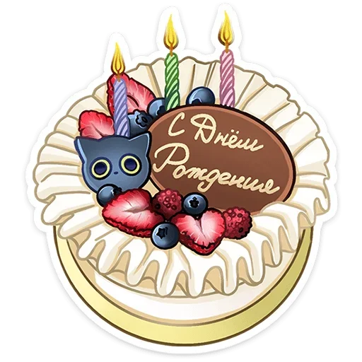 🎂 Стикер «Ирма» для Telegram
