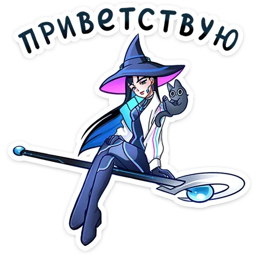 🧹 Стикер «Ирма» для Telegram