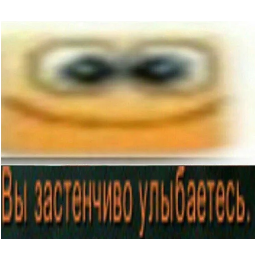 🙂 Стикер «ин зе билдинг» для Telegram