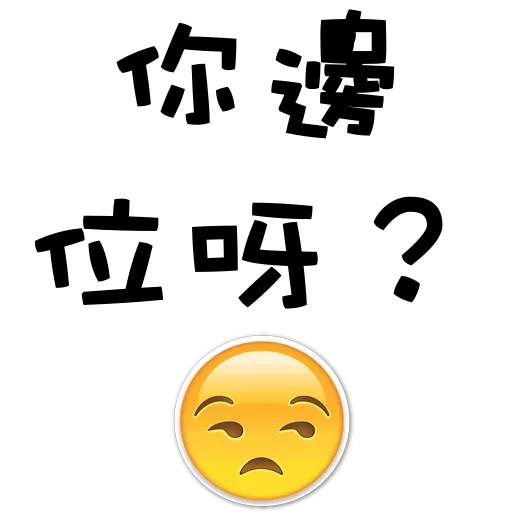 😡 Стикер «Hieroglyphs» для Telegram