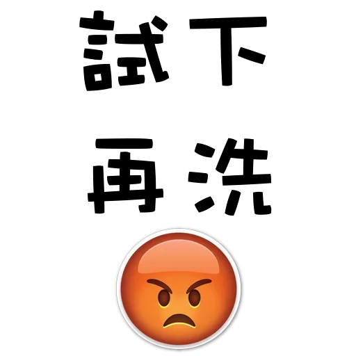 😡 Стикер «Hieroglyphs» для Telegram