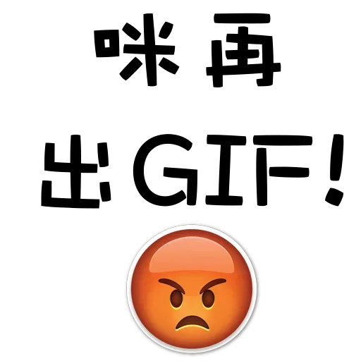😡 Стикер «Hieroglyphs» для Telegram