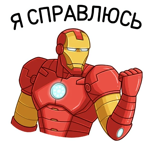 🦾 Стикер «Железный Человек» для Telegram