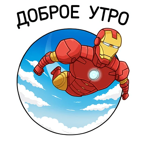 ☕️ Стикер «Железный Человек» для Telegram