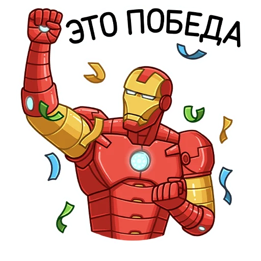 🎉 Стикер «Железный Человек» для Telegram