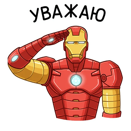 👍 Стикер «Железный Человек» для Telegram