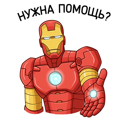 🙋‍♀ Стикер «Железный Человек» для Telegram