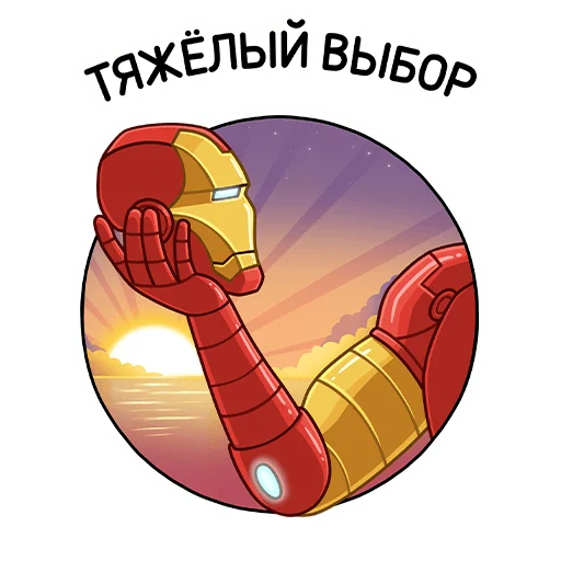 🤯 Стикер «Железный Человек» для Telegram
