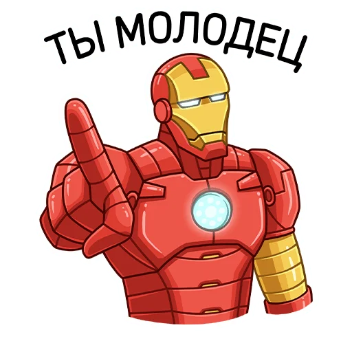 🤝 Стикер «Железный Человек» для Telegram