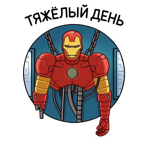 🤪 Стикер «Железный Человек» для Telegram