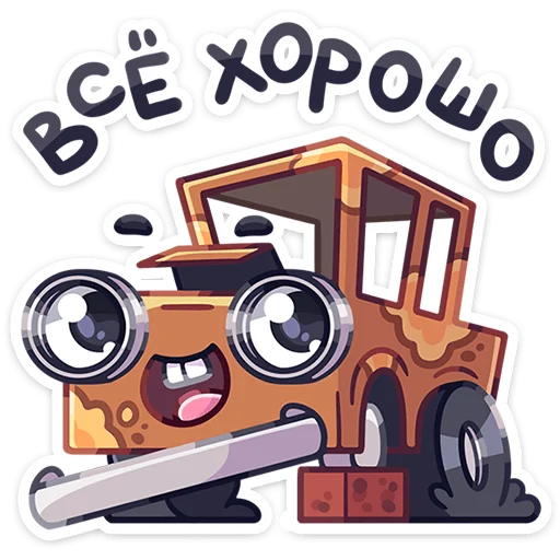 👍 Стикер «Железные кони» для Telegram