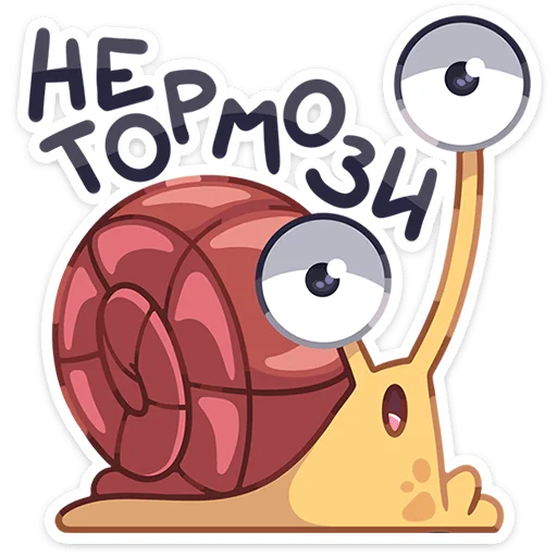 🐌 Стикер «Железные кони» для Telegram