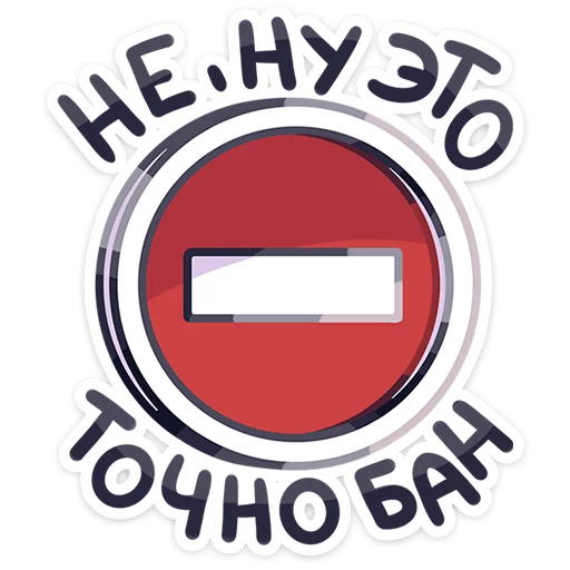 😡 Стикер «Железные кони» для Telegram