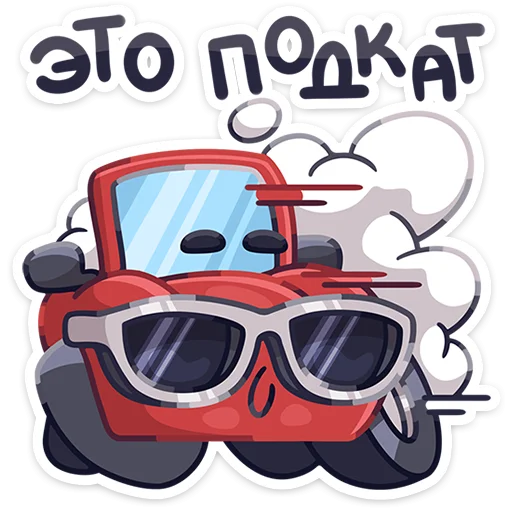 😎 Стикер «Железные кони» для Telegram