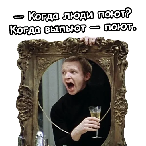 🥂 Стикер «Irony» для Telegram