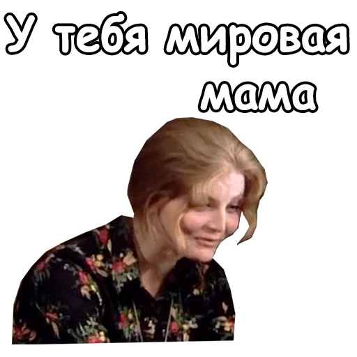 😉 Стикер «Ирония судьбы, или с легким паром» для Telegram