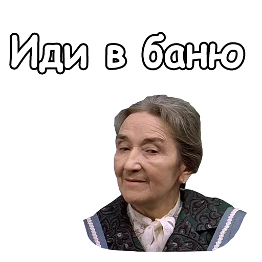 😃 Стикер «Ирония судьбы, или с легким паром» для Telegram