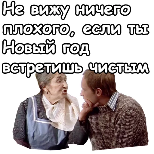 😘 Стикер «Ирония судьбы, или с легким паром» для Telegram