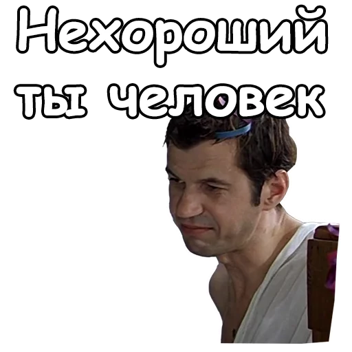 🤨 Стикер «Ирония судьбы, или с легким паром» для Telegram