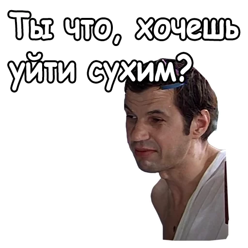 😏 Стикер «Ирония судьбы, или с легким паром» для Telegram