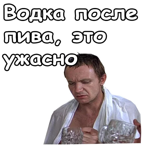🍻 Стикер «Ирония судьбы, или с легким паром» для Telegram