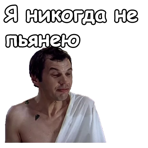 🥺 Стикер «Ирония судьбы, или с легким паром» для Telegram