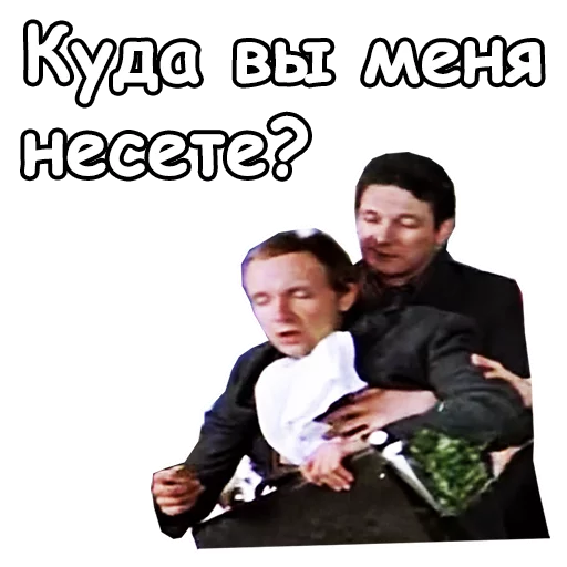 🤪 Стикер «Ирония судьбы, или с легким паром» для Telegram